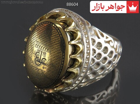 انگشتر نقره حدید صینی مردانه [عین علی و زیارت عاشورا] - 88604